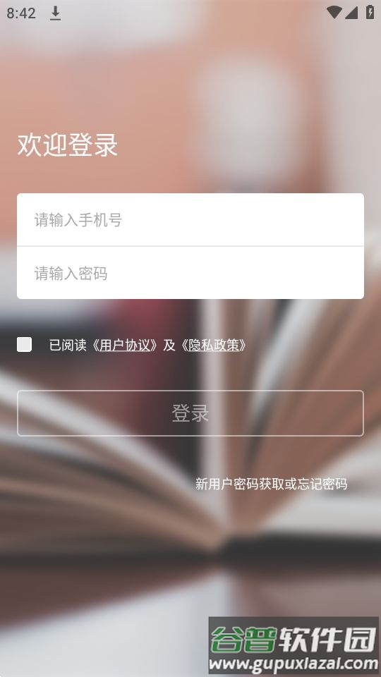 吉时学app安卓最新版截图2
