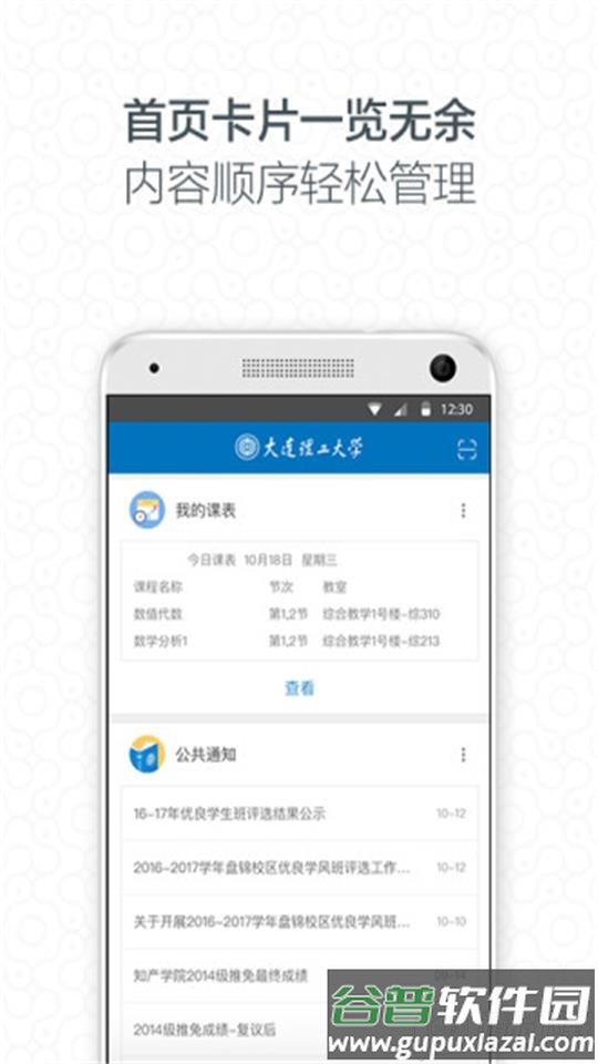 i大工客户端手机版截图2