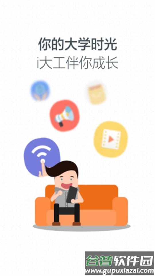 i大工客户端手机版截图4