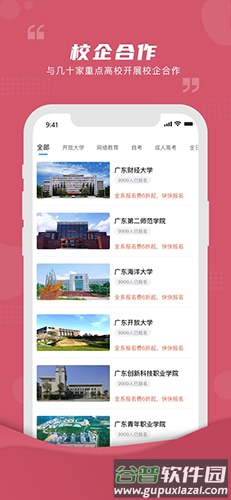 熊学课堂app手机版截图1