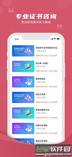 熊学课堂app手机版截图2