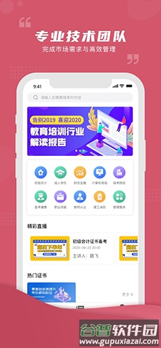 熊学课堂app手机版截图3