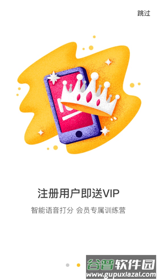 英语魔方秀正版截图3