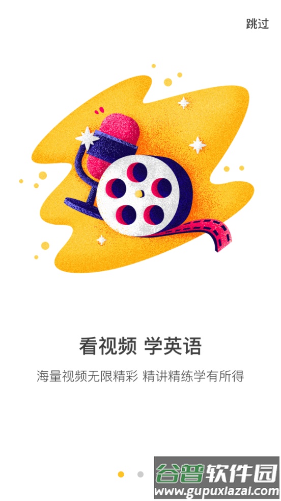 英语魔方秀正版截图4