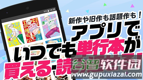 ebookjapan app截图1