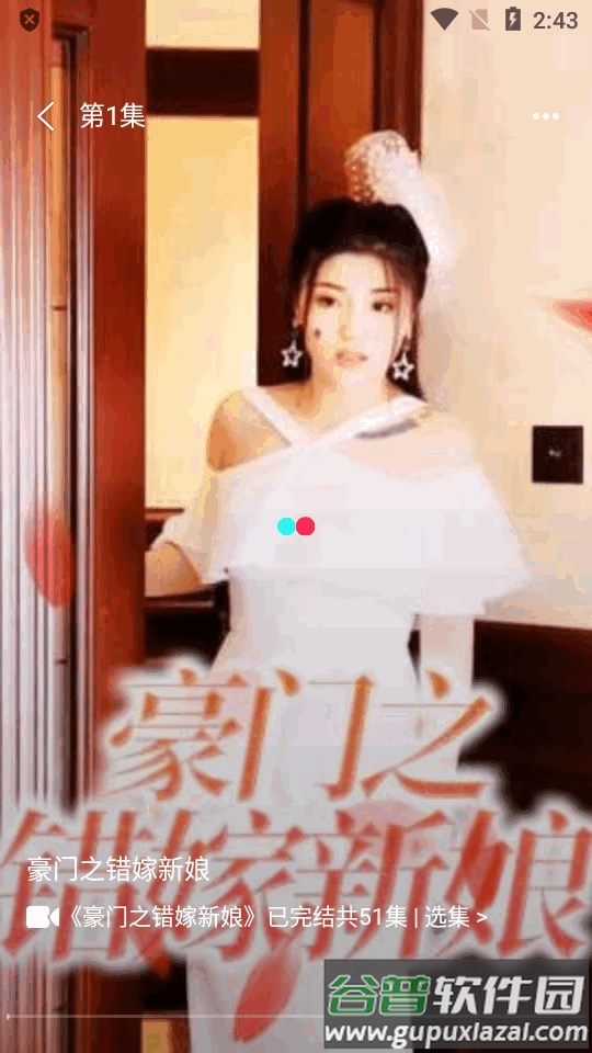 火山短剧纯净版(火山爱看)截图1