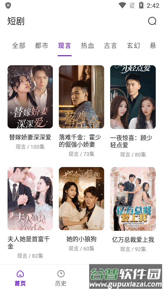 火山短剧纯净版(火山爱看)截图2