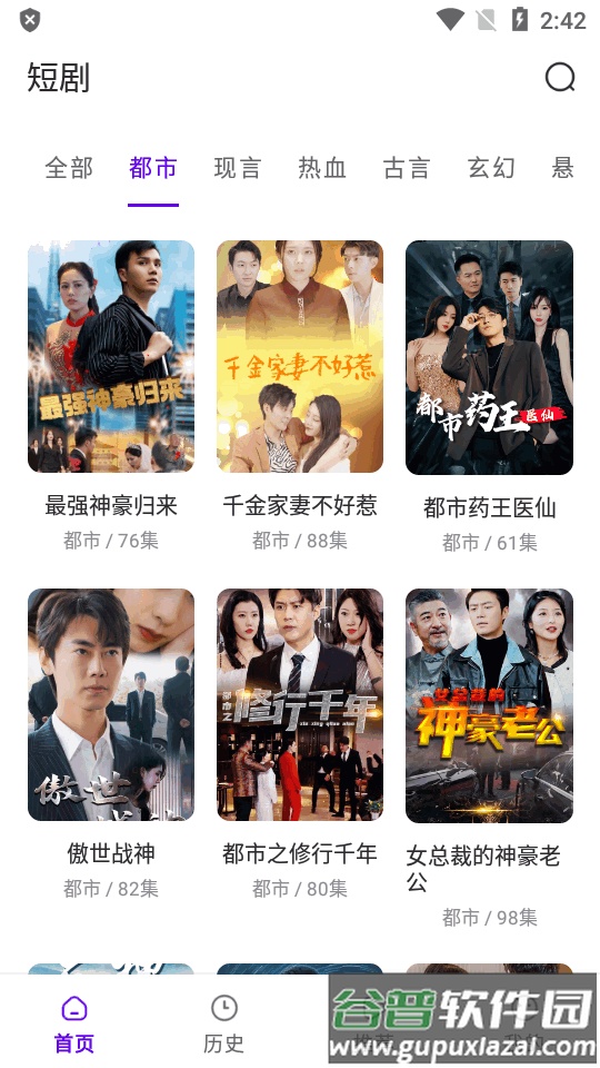 火山短剧纯净版(火山爱看)截图3