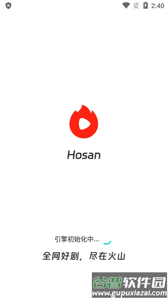 火山短剧纯净版(火山爱看)截图5