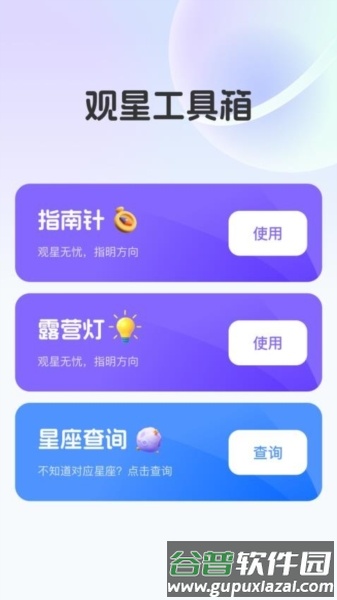 优选实时全景地图截图2