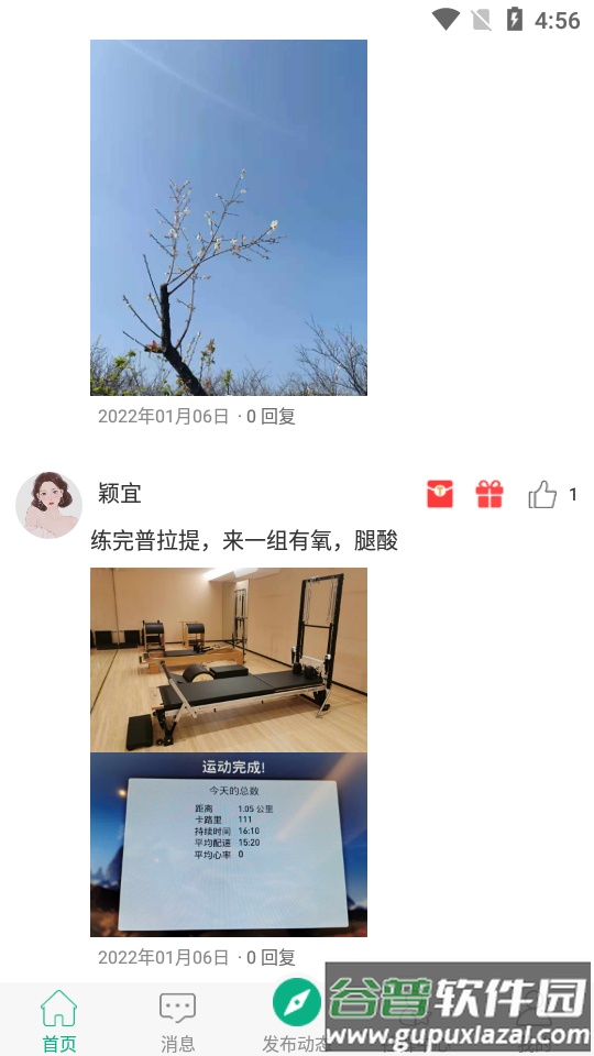 徒遇app2025官方版(乐单身)截图2