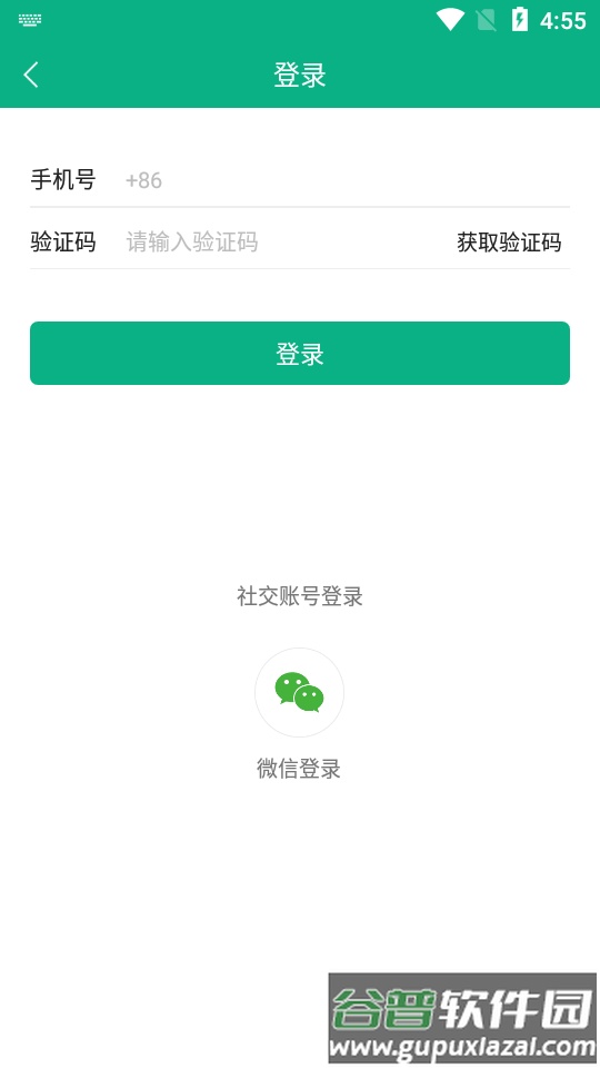 徒遇app2025官方版(乐单身)截图3