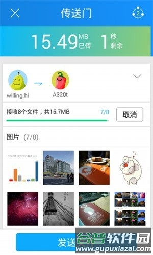 茄子快传国际服截图2