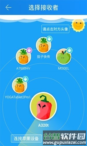茄子快传国际服截图3