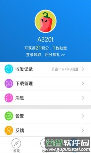 茄子快传国际服截图4