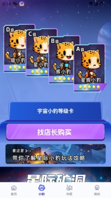 星辉世界软件官方版截图2