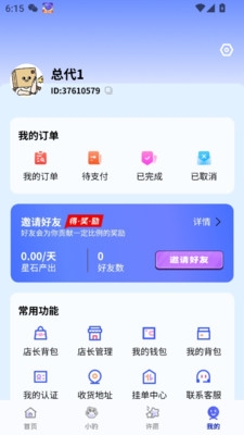 星辉世界软件官方版截图4