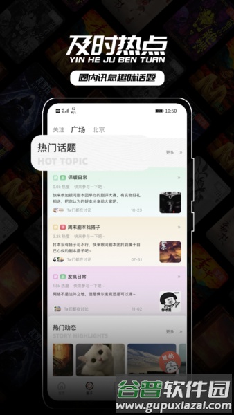 银河剧本团安卓版截图1