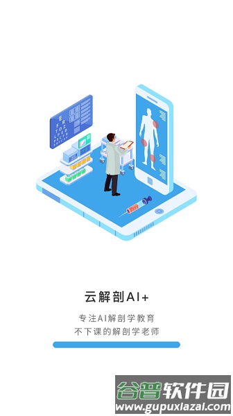 云解剖截图1