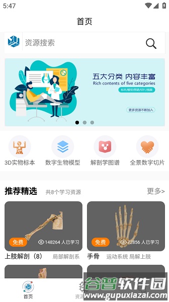 云解剖截图2