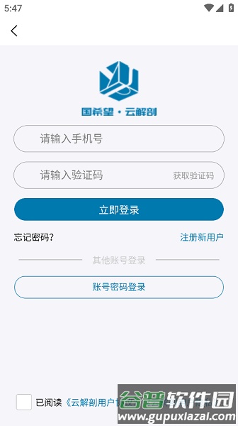 云解剖截图4