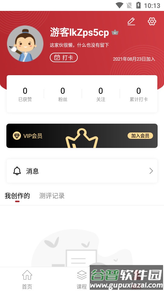 方正书法app官方版截图1