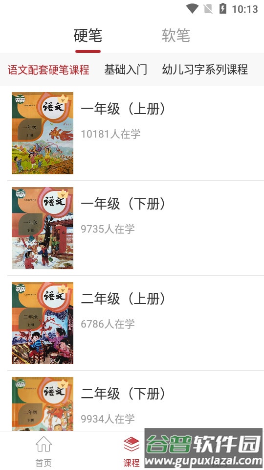 方正书法app官方版截图2