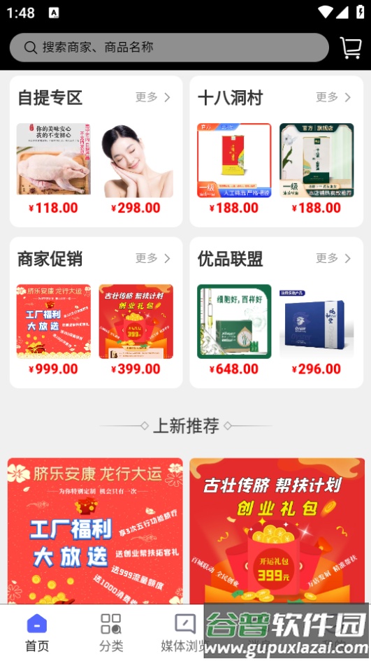 好惠持家app截图1