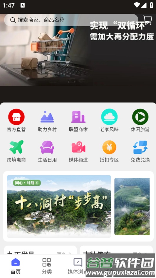 好惠持家app截图3