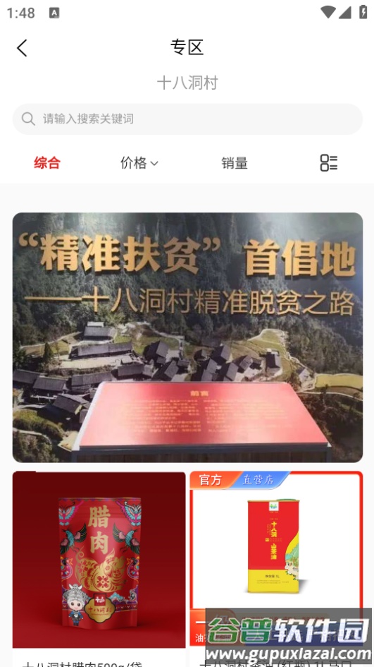 好惠持家app截图4