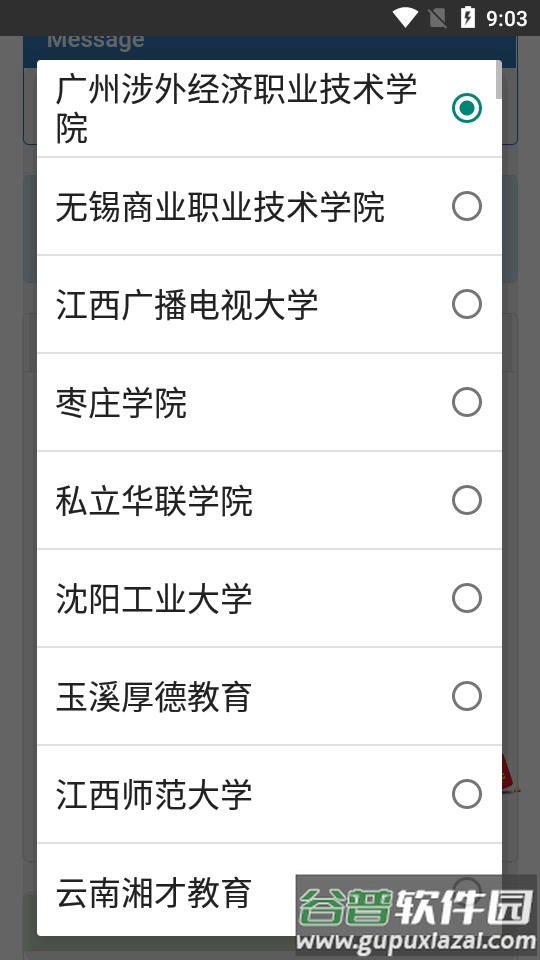 AutoStudy自动学习安卓最新版截图2