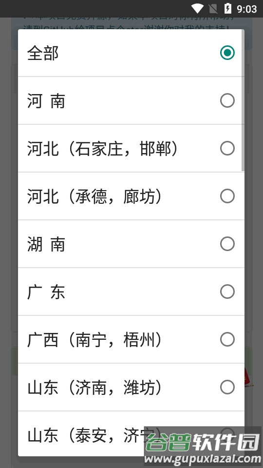 AutoStudy自动学习安卓最新版截图3