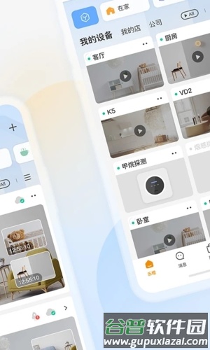 乐橙摄像头安卓版截图2