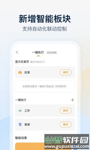 乐橙摄像头安卓版截图3