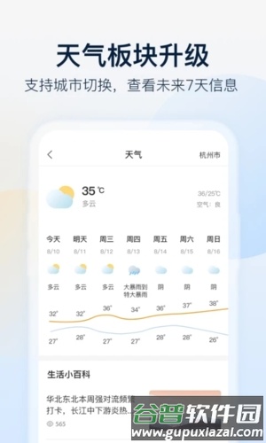 乐橙摄像头安卓版截图4