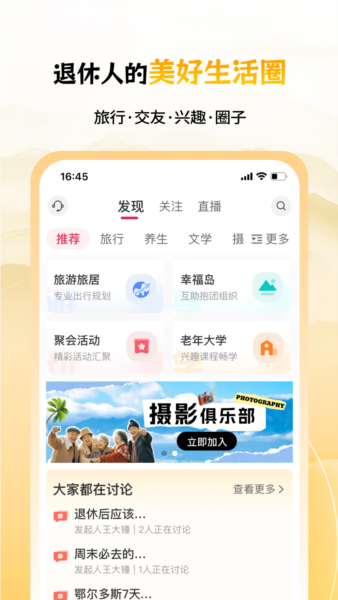 六零幸福岛安卓版截图4