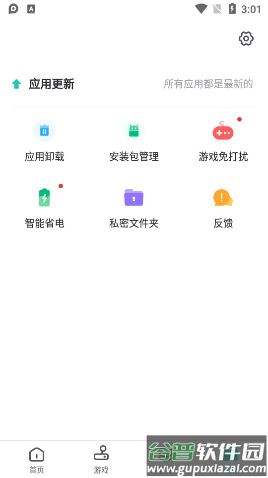 PP助手app正版截图1