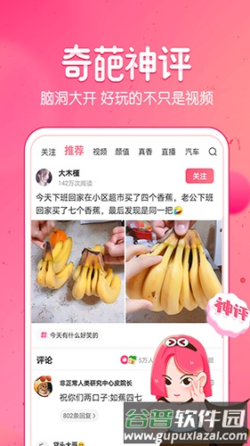 皮皮虾2025最新版截图2