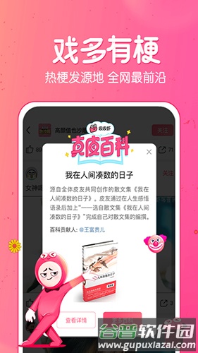 皮皮虾2025最新版截图3