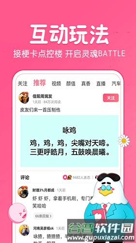 皮皮虾2025最新版截图4