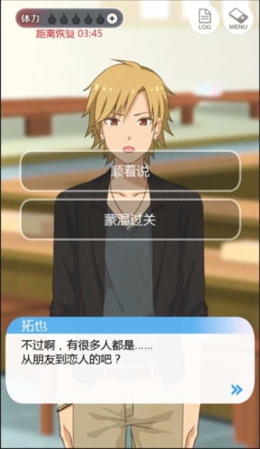 到我的女友安息为止无限体力版截图2