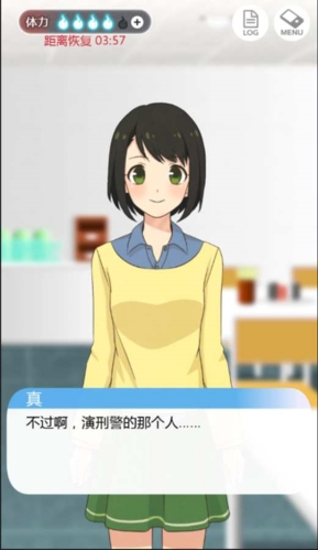 到我的女友安息为止无限体力版截图3