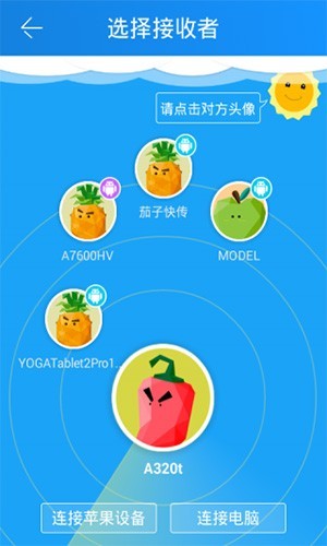 茄子快传官方免费版截图2