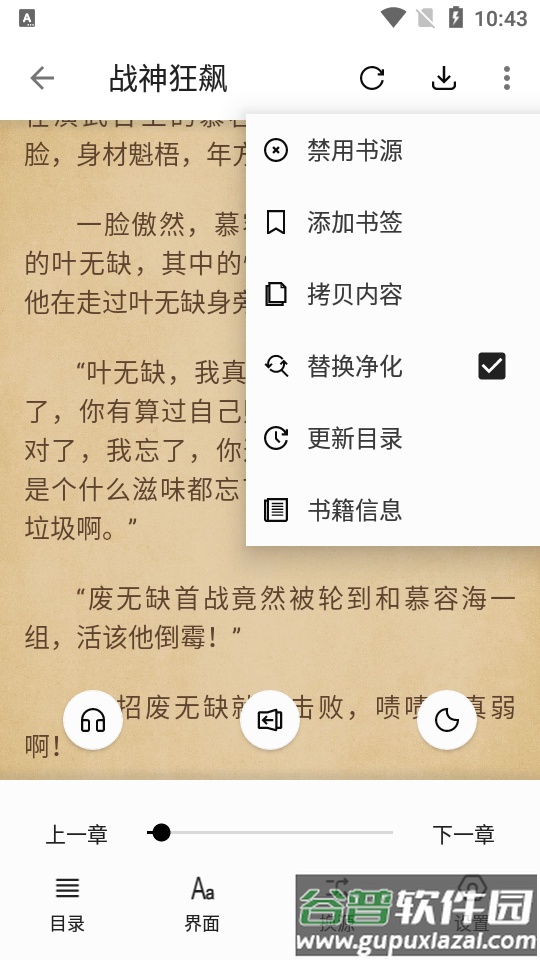 西梅小说最新版截图1
