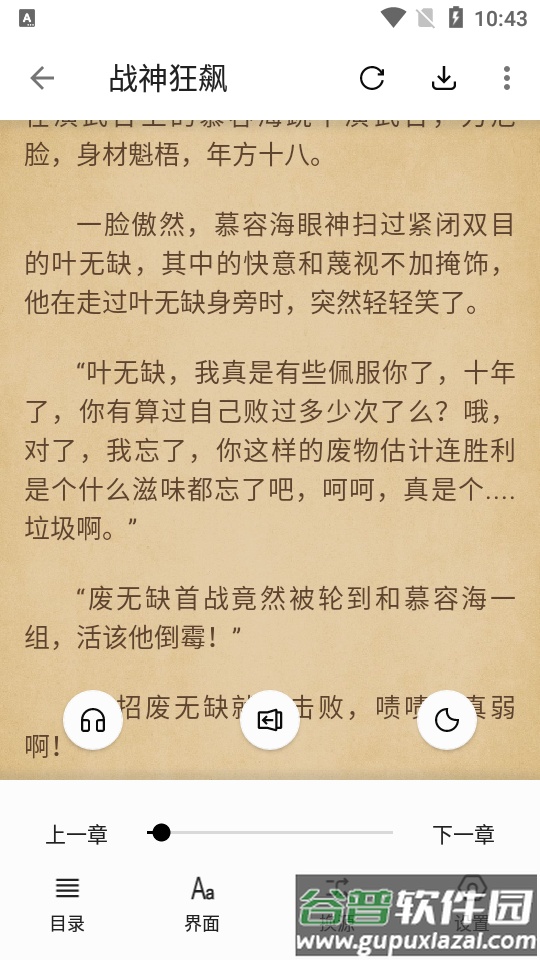 西梅小说最新版截图2