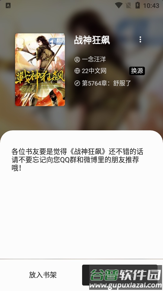 西梅小说最新版截图4