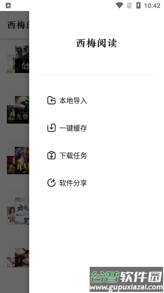 西梅小说最新版截图5