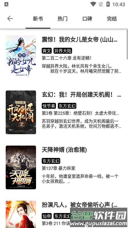 西梅小说最新版截图6