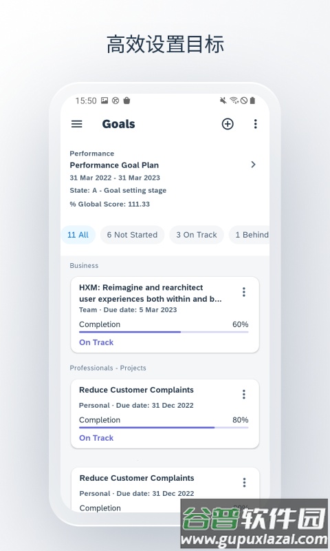 SAP SuccessFactors Mobile思爱普软件截图1