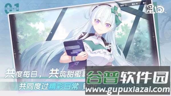 星回截图2
